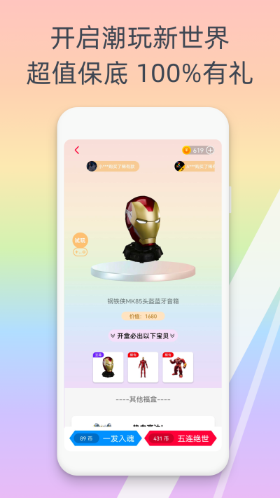 福气多多1