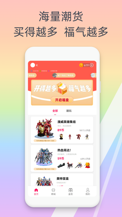 福气多多2