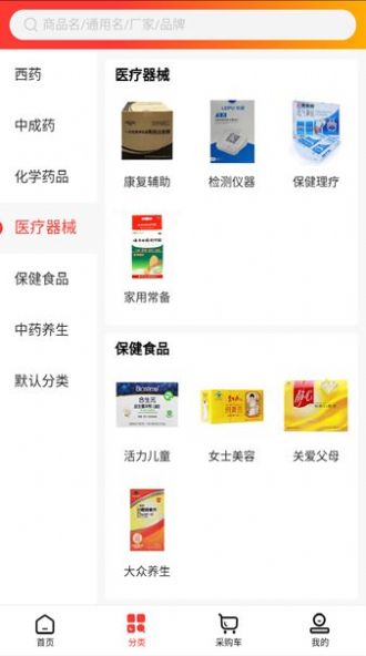 天泽诚信医药商城2