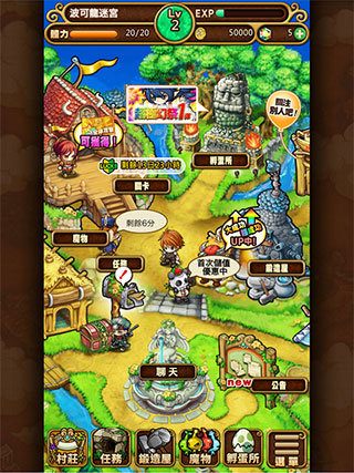 波可龙迷宫台服4