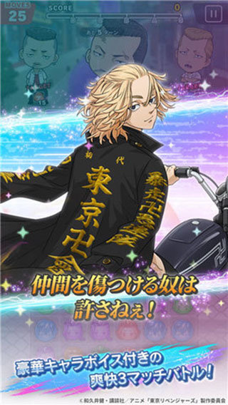 东京复仇者联盟日服2