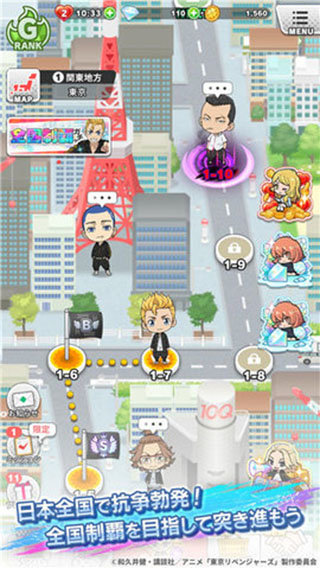 东京复仇者联盟日服4