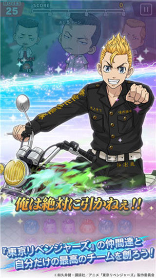 东京复仇者联盟日服5