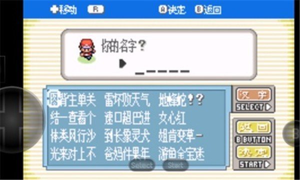口袋妖怪黑白3