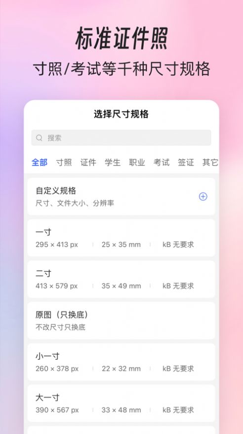 形白证件照0