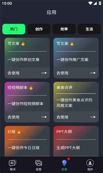 灵感AI画家0