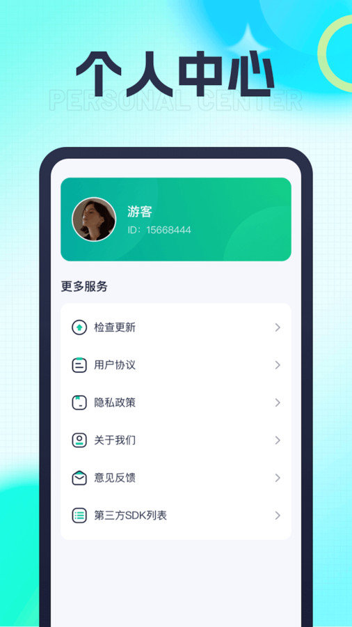 福宝乐刷2