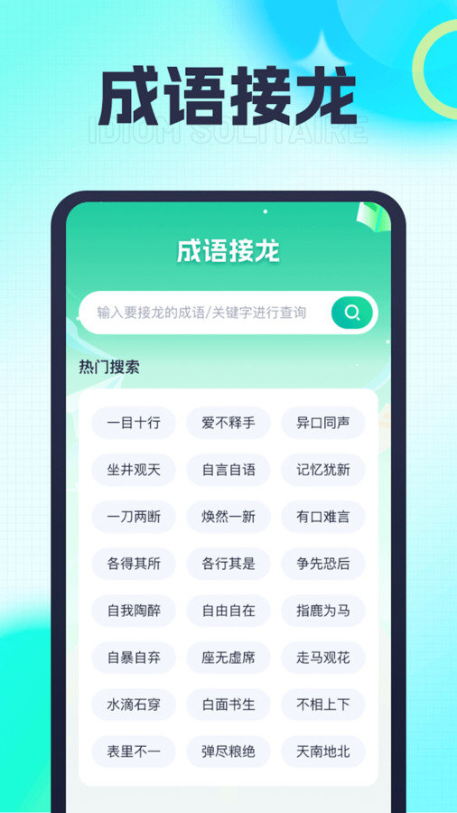 福宝乐刷3