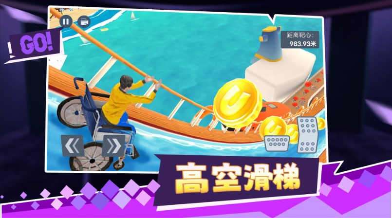 快跑倒霉小哥2
