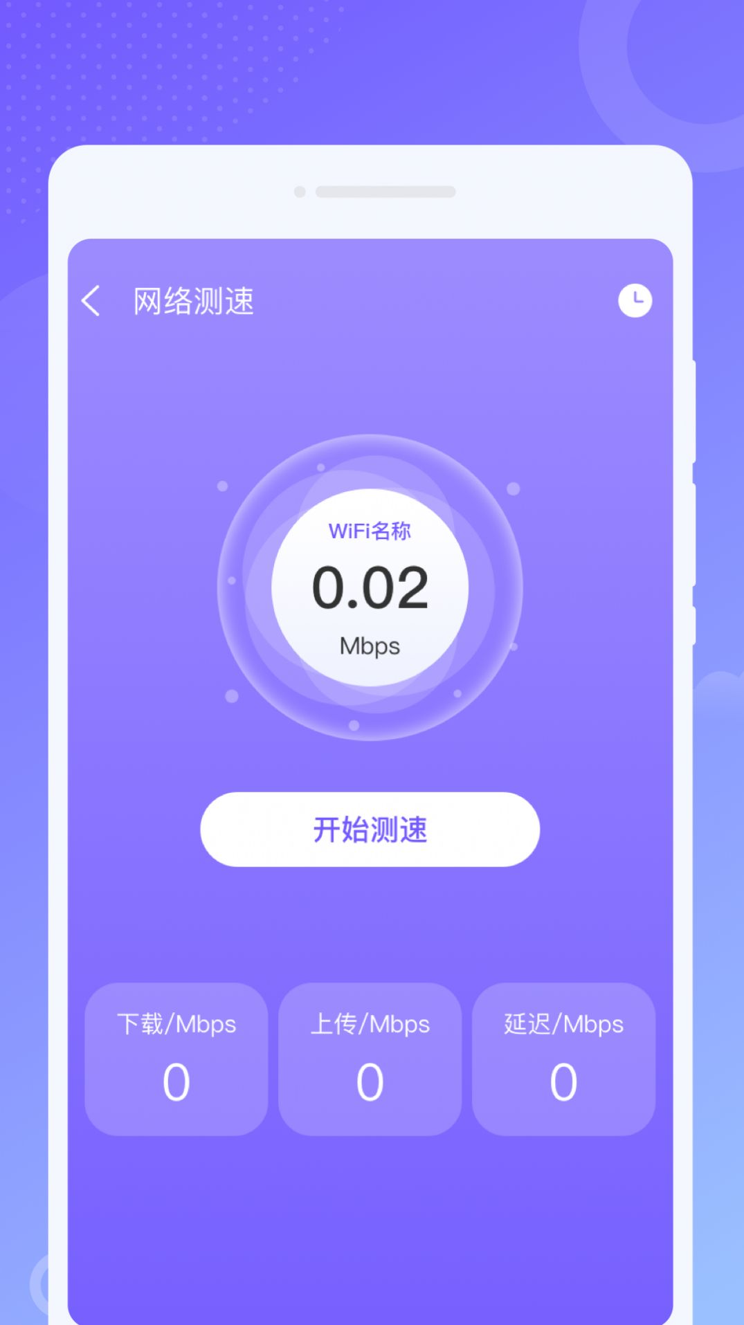 效率WiFi3
