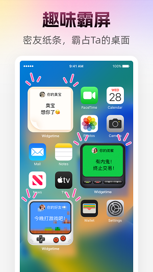 人人小组件免费0