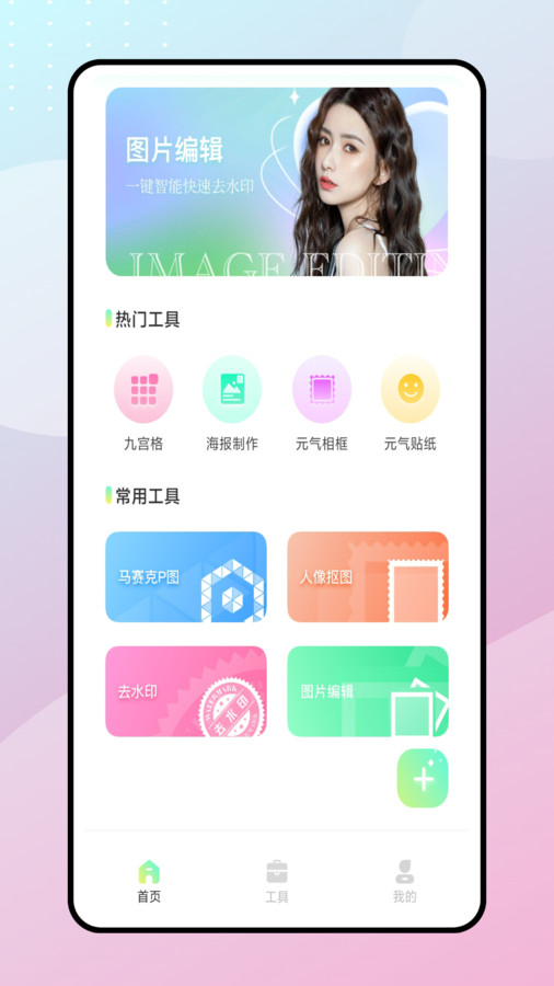 快速水印0