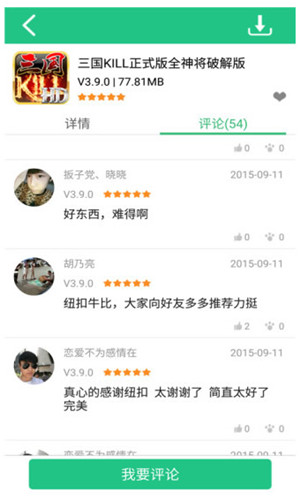 纽扣助手去广告版1