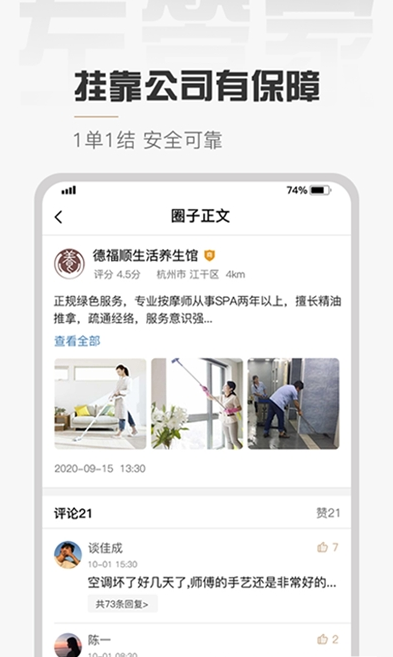左管家1