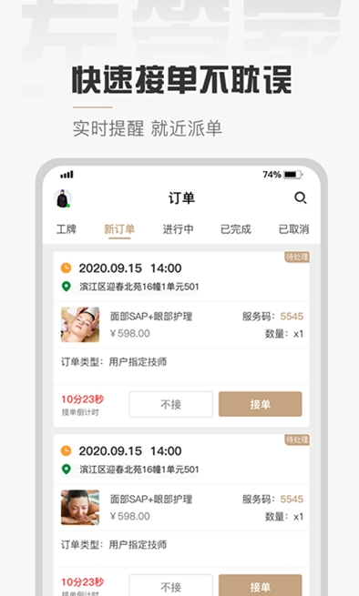 左管家2