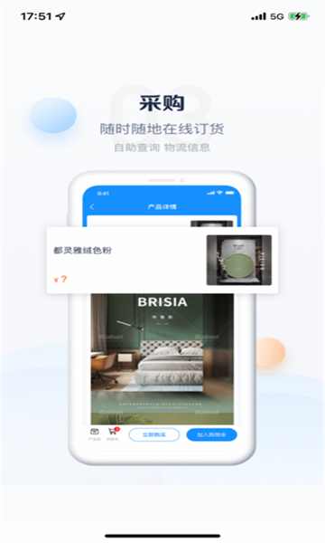 派加云门店管理3