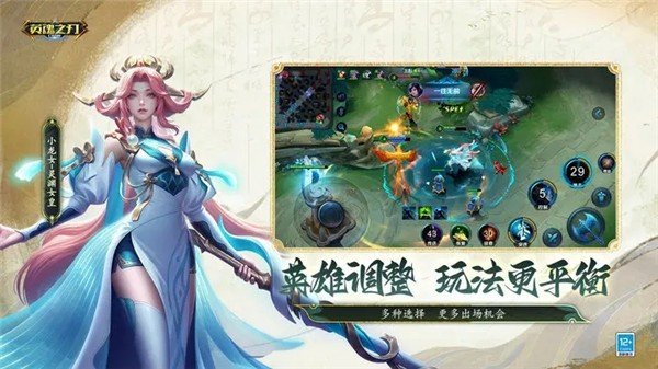 英魂之刃口袋版20231