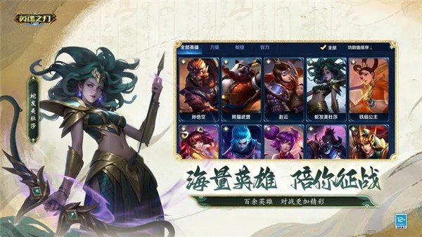 英魂之刃口袋版20233