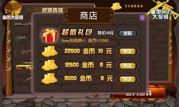 火柴人大乱斗无限钻石2