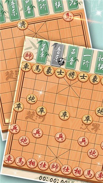 象棋黄金版20233