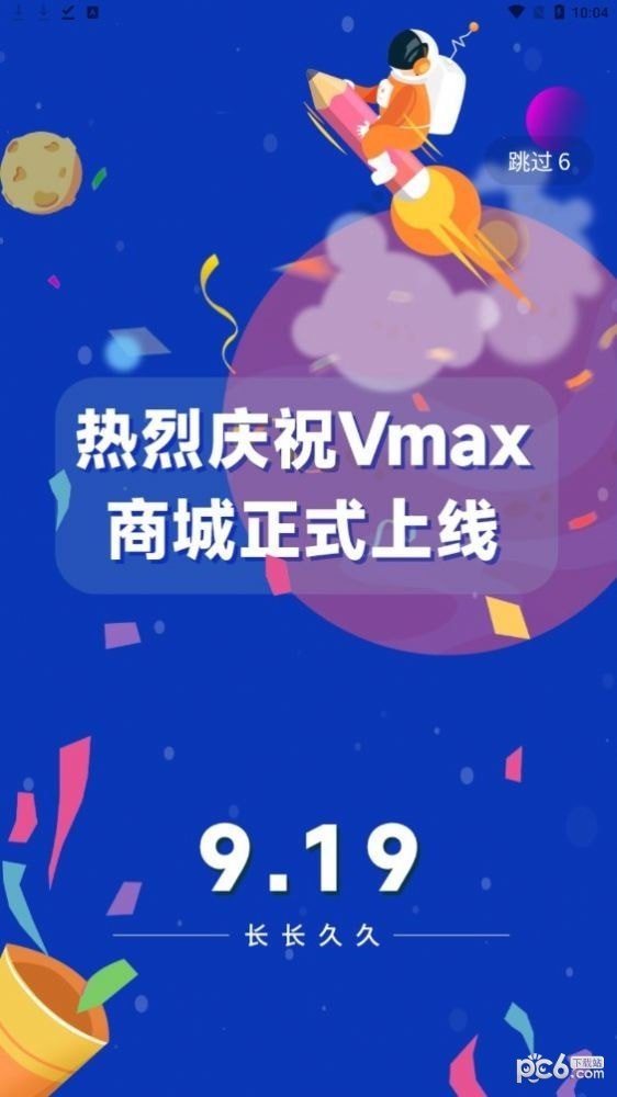 vmax商城0