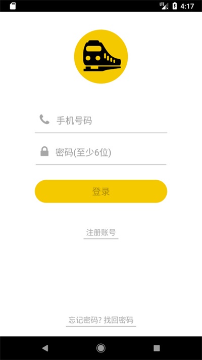 铁路人订餐系统0