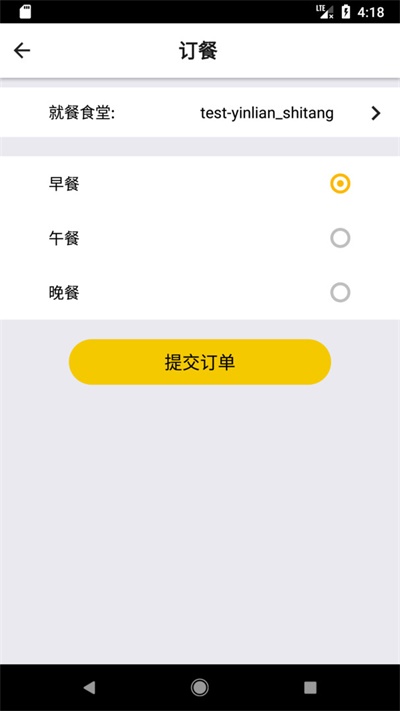 铁路人订餐系统2