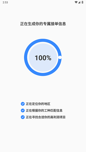 蜂狂接单平台0