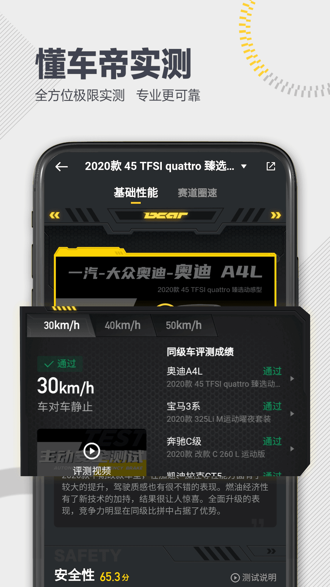 懂车帝app2