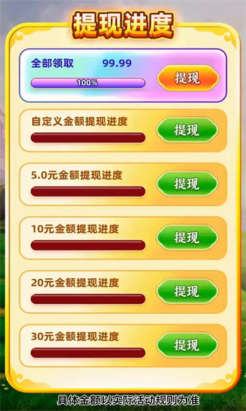 金砖王者2