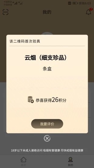 本香世界平台2