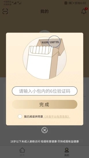 本香世界平台3