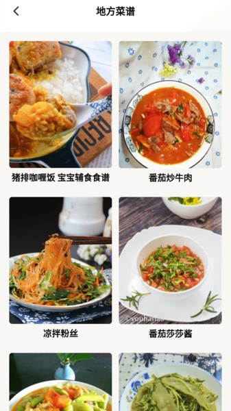 小优美食汇