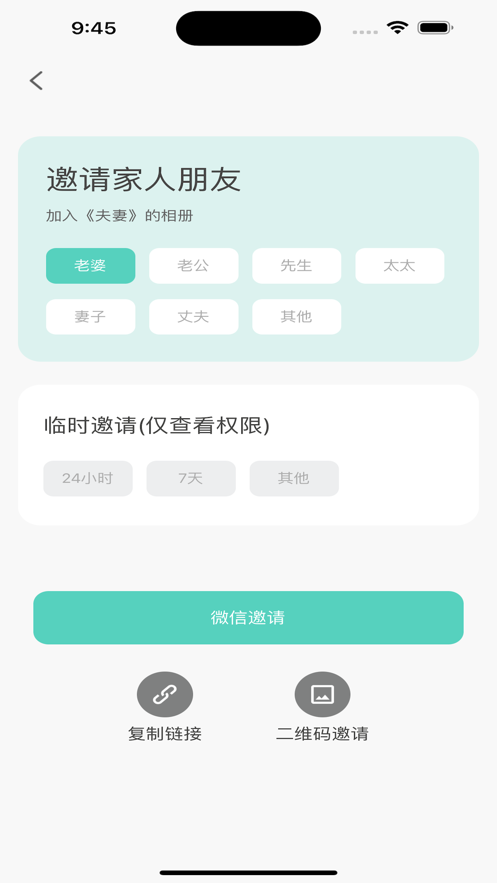 时光了2