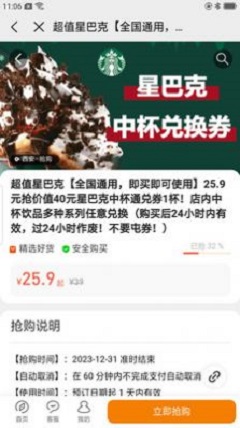 权益中心积分商城2