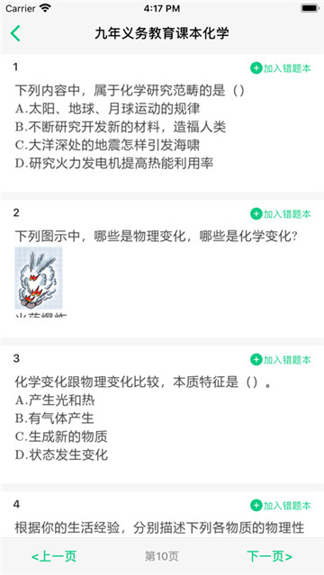 乐辅通教育2