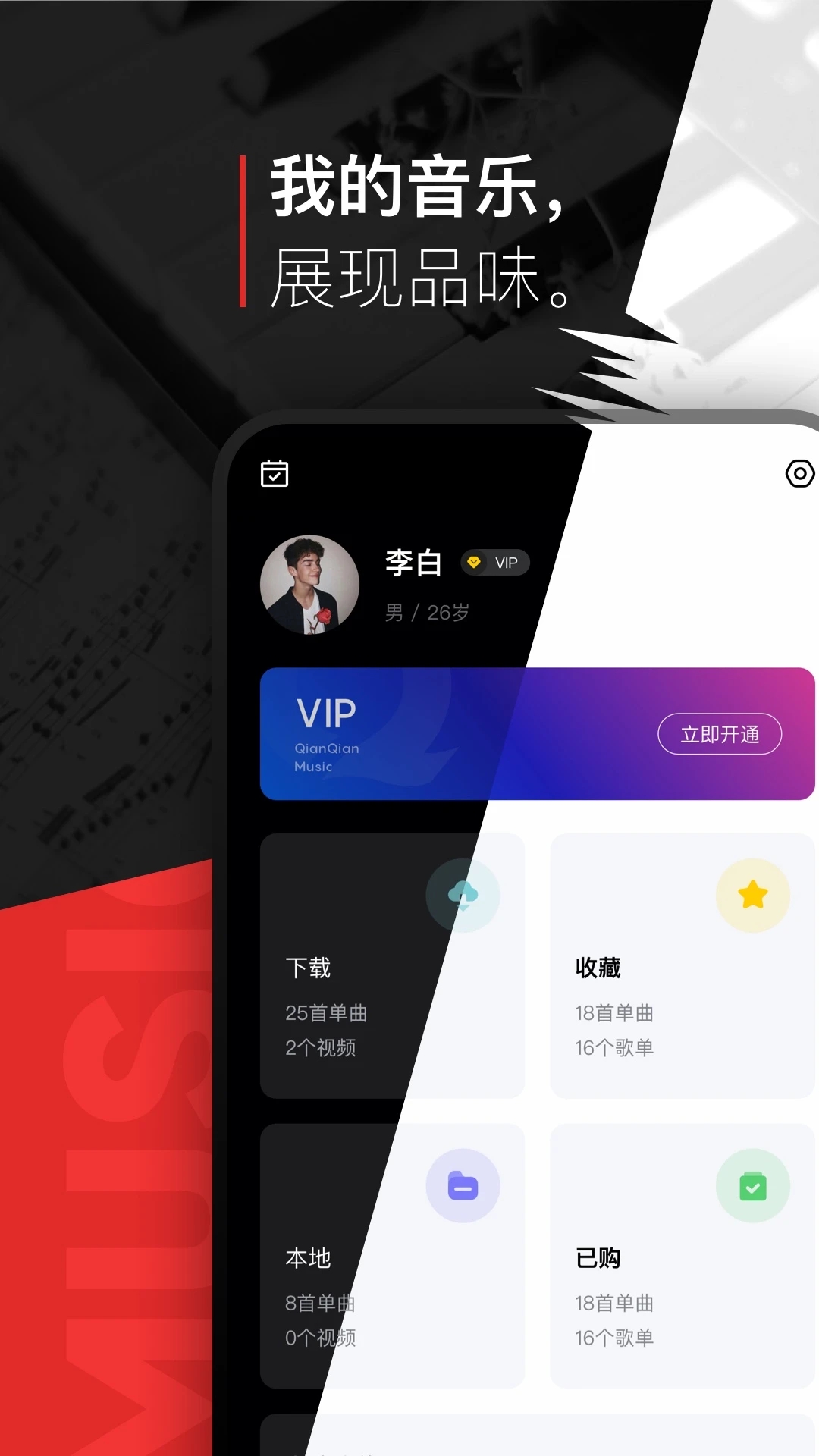 千(千)音乐v5.9.9.61