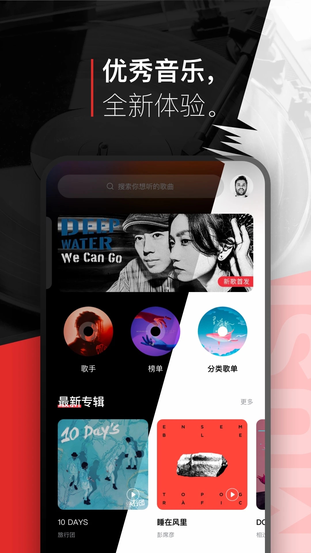 千(千)音乐v5.9.9.63