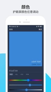 护眼夜间0