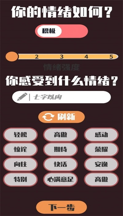 情绪滚滚喵1