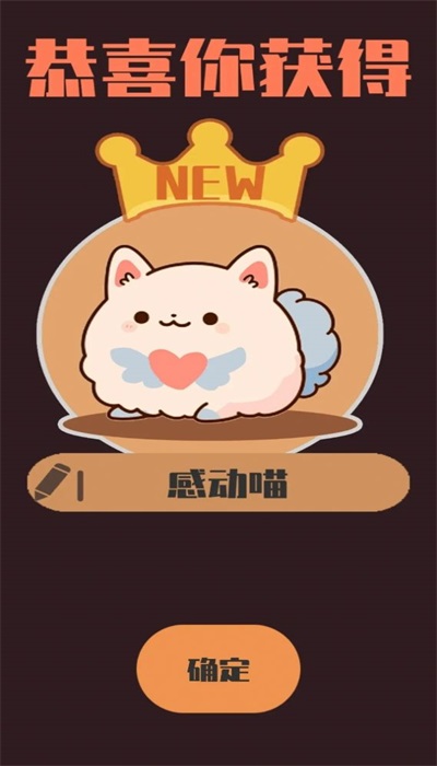 情绪滚滚喵3