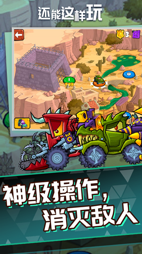 还能这样玩