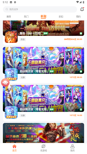 643游戏盒子app安卓