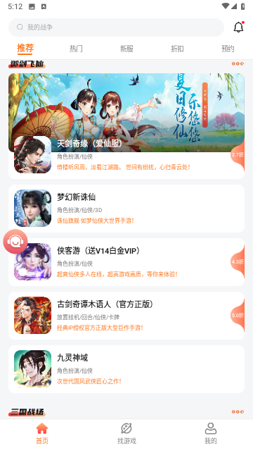 643游戏盒子app安卓