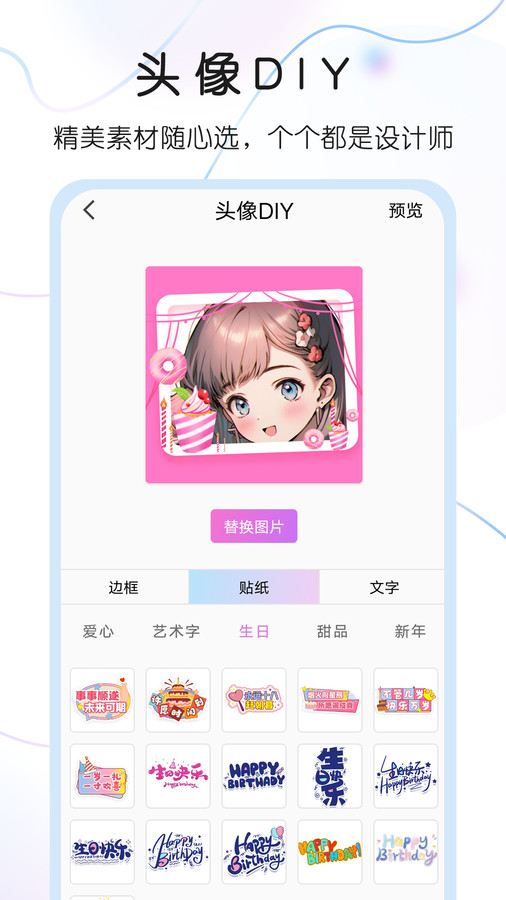 头像控2