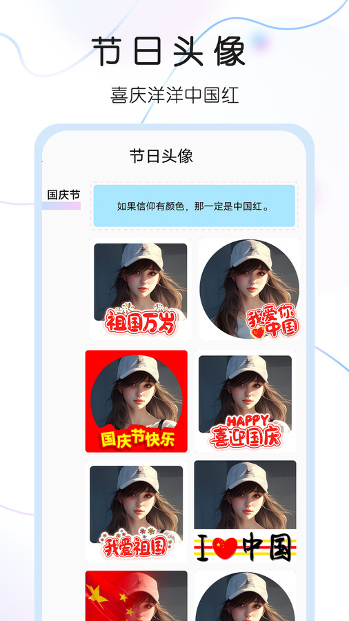 头像控