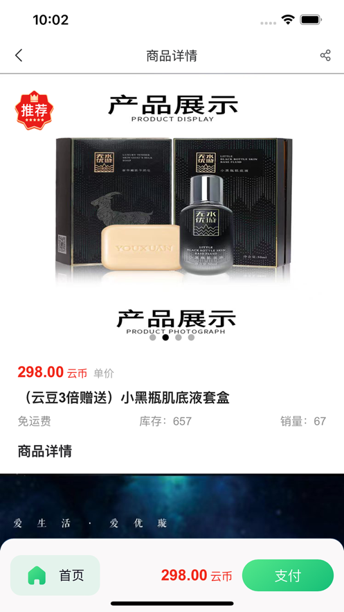 云尚优品0