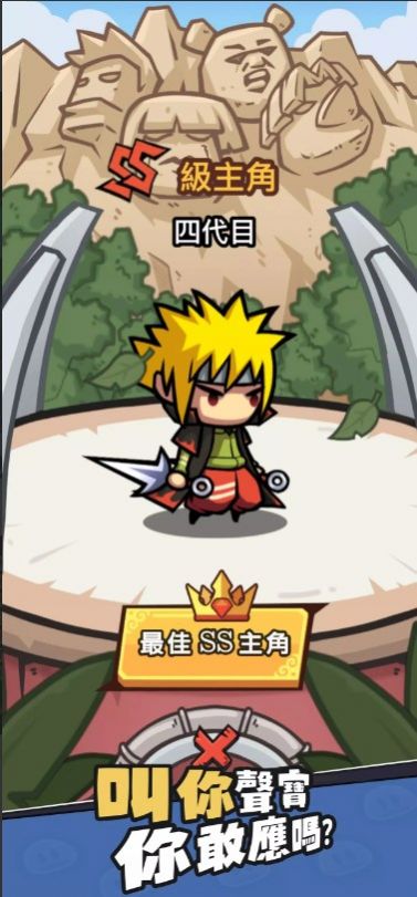 疯狂全明星2