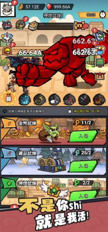 疯狂全明星3