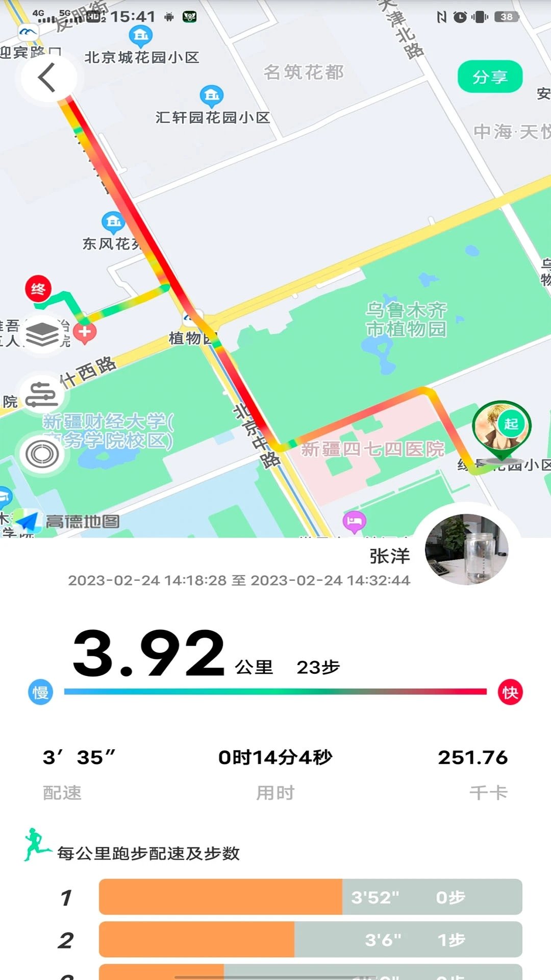 位动酷跑1